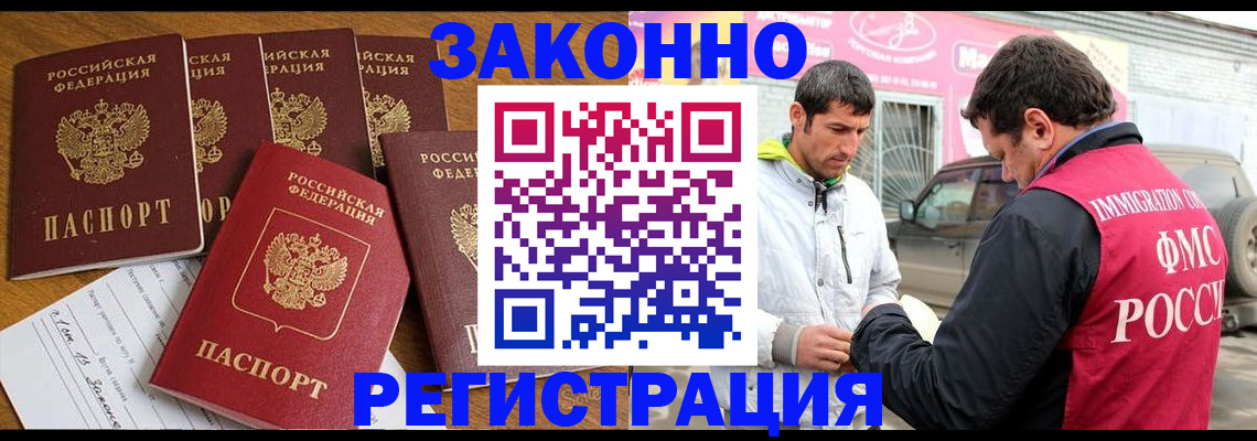 временная регистрация гарантия в Шумихе
