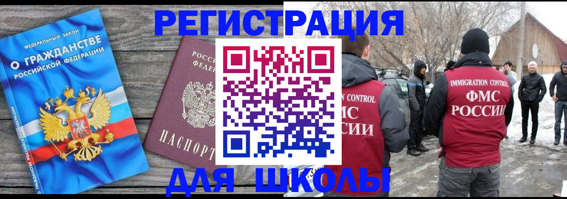 временная регистрация госуслуги в Шумихе