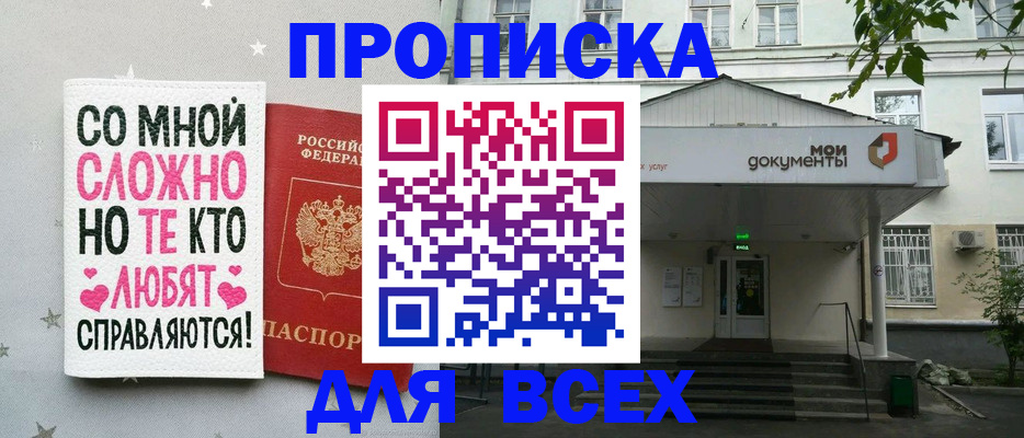 миграционный учет в Шумихе