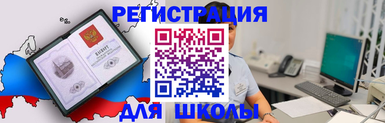 прописка в квартире в Шумихе