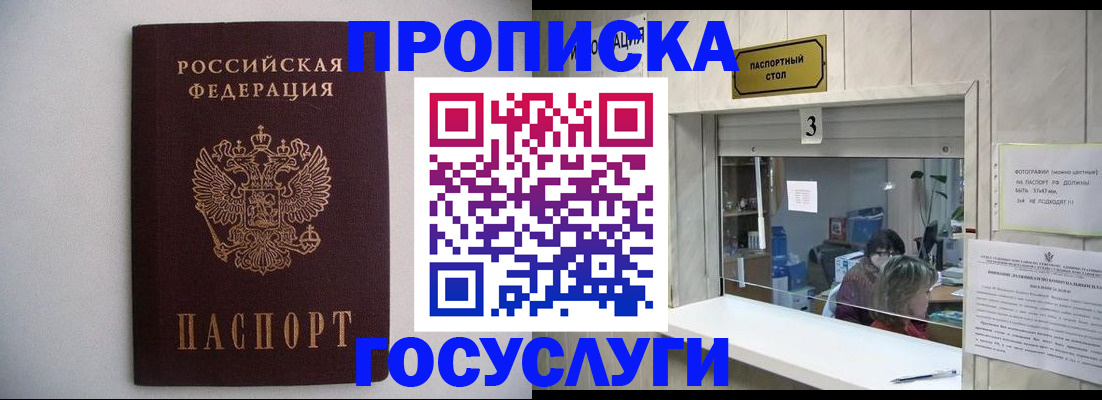 временная регистрация собственник в Шумихе