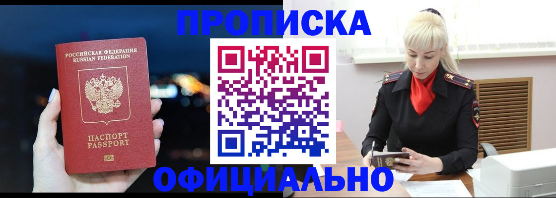 регистрация в Шумихе