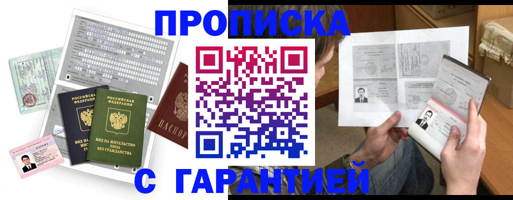 временная регистрация в Шумихе