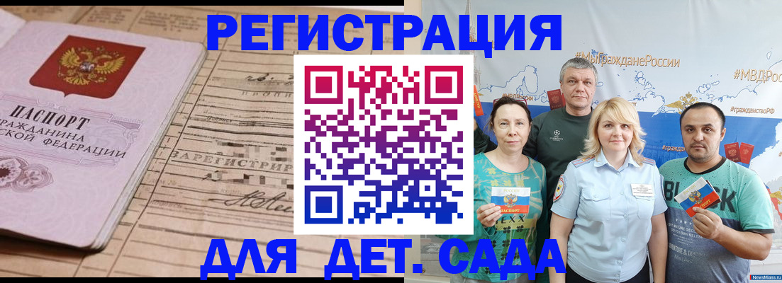 временная регистрация в Шумихе